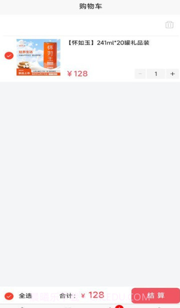 心分享商城截图3