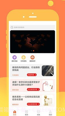 领圣(家校互通)截图1