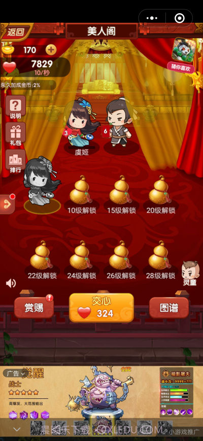 打工小皇帝截图1