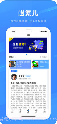 36氪截图4 36氪截图4