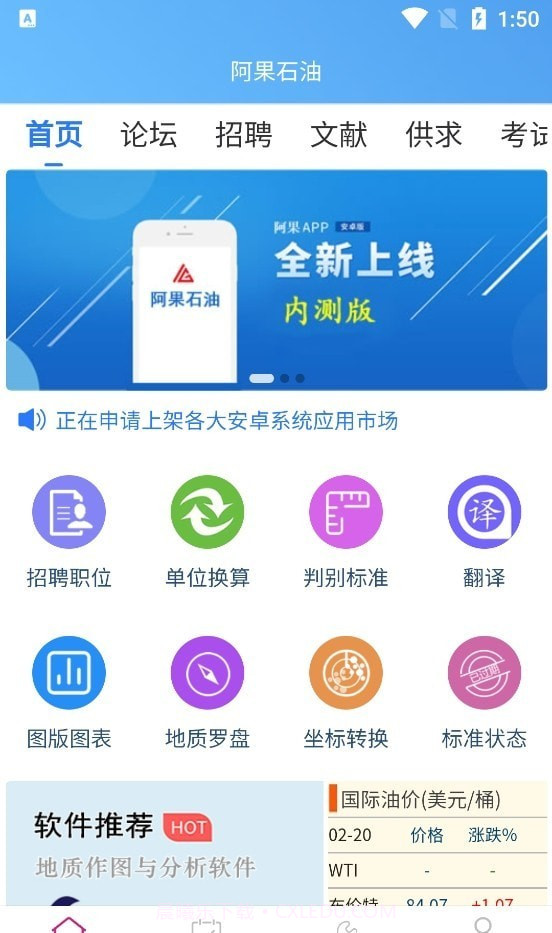 阿果石油手机版截图2 阿果石油手机版截图2