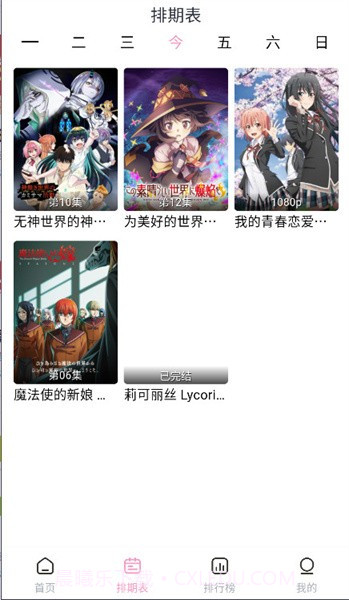 宫下动漫最新版截图1 宫下动漫最新版截图1