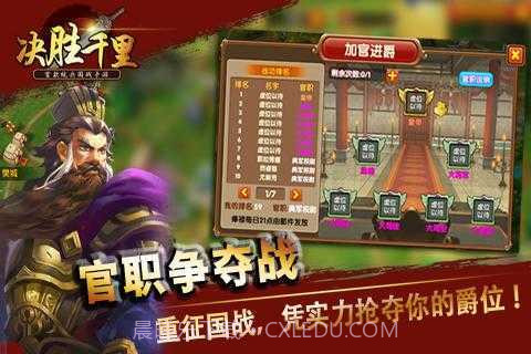 三国志决胜千里截图1 三国志决胜千里截图1