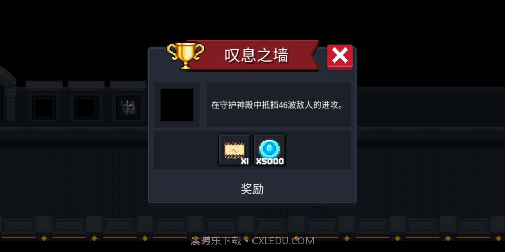 元气骑士 2.5.0截图1 元气骑士 2.5.0截图1