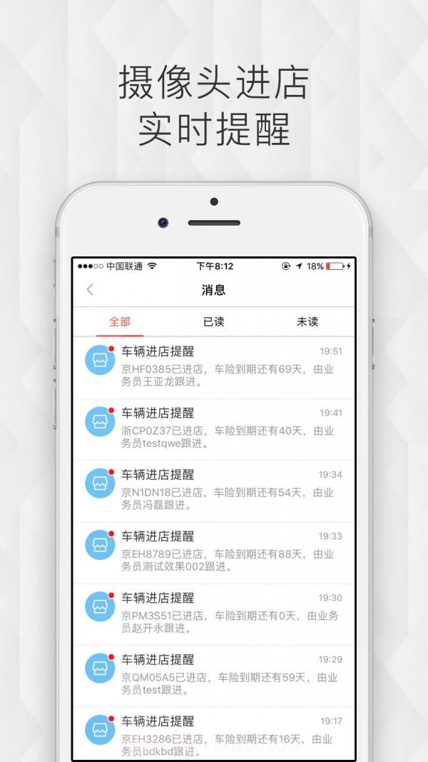 车险机器人截图3 车险机器人截图3