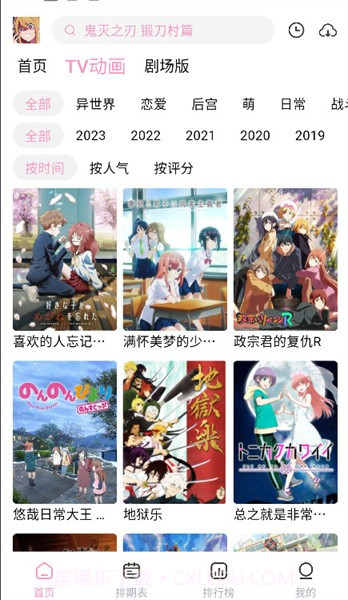 宫下动漫最新版截图3 宫下动漫最新版截图3