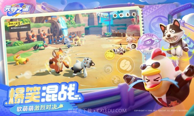 元梦之星国际服Fun Party截图3 元梦之星国际服Fun Party截图3
