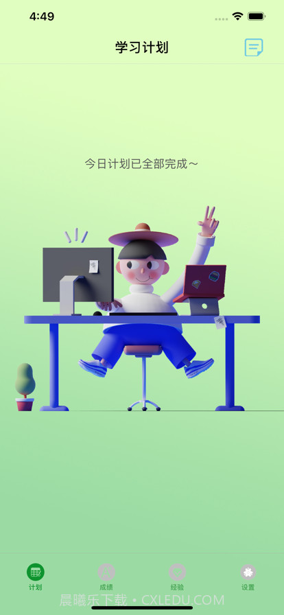 小流向学截图1 小流向学截图1