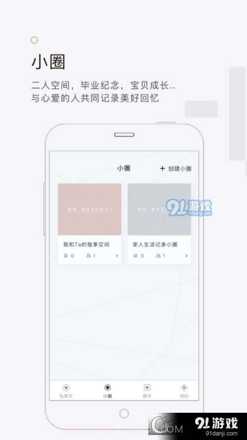 拾柒日记APP截图3