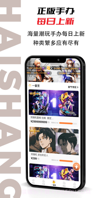 嗨赏截图1 嗨赏截图1