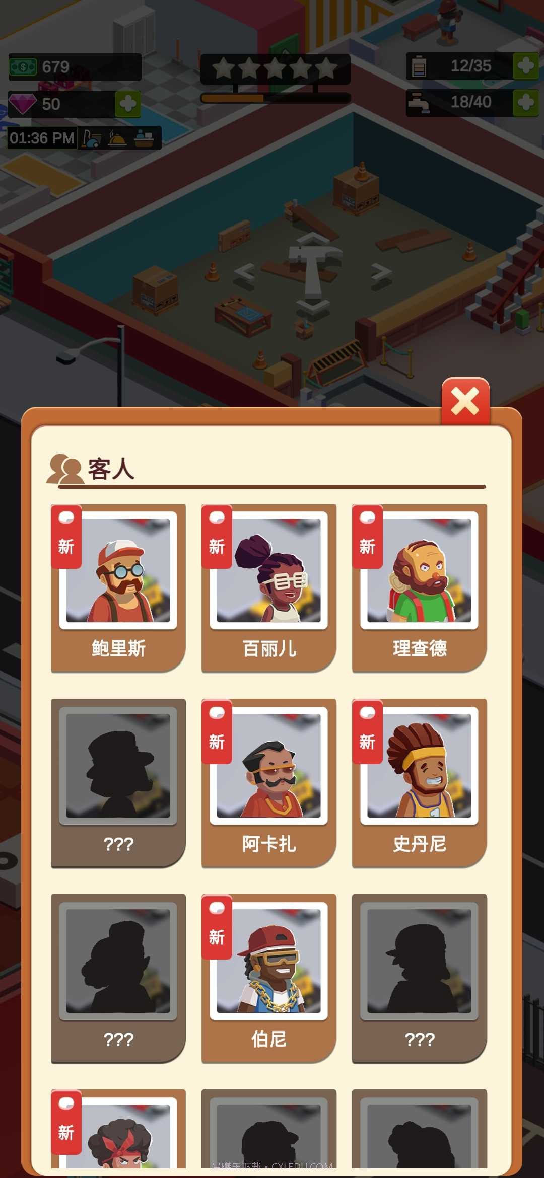 闲置度假大亨中文版截图2