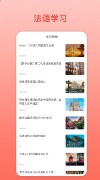 法语翻译截图3 法语翻译截图3