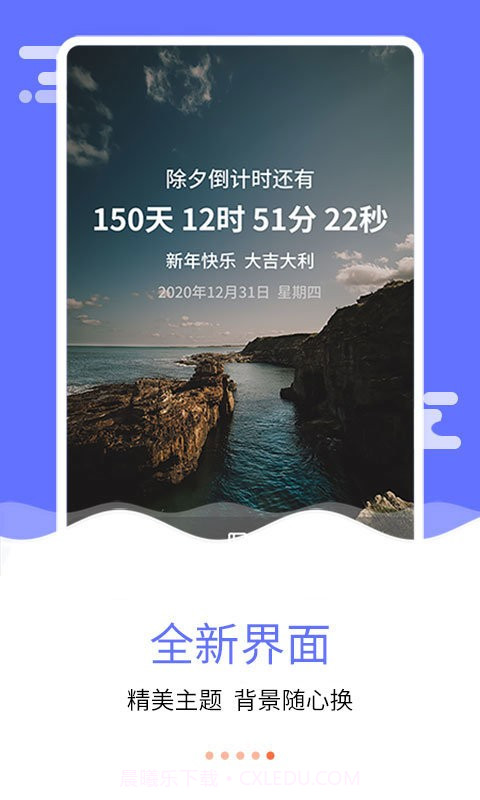 灵鹿倒数日截图1 灵鹿倒数日截图1