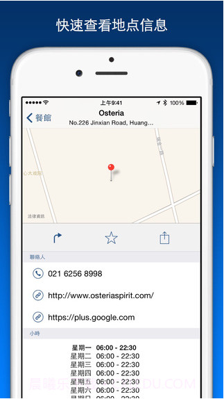 周围的信息截图5