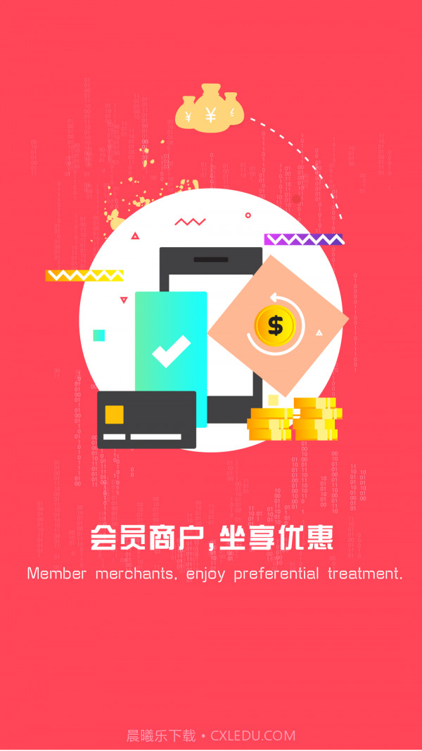 付临门云商宝截图2