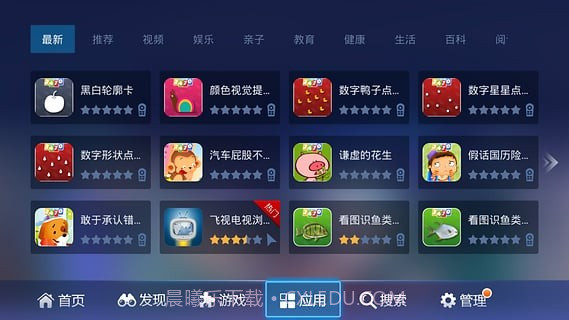 乐视应用商店截图2 乐视应用商店截图2