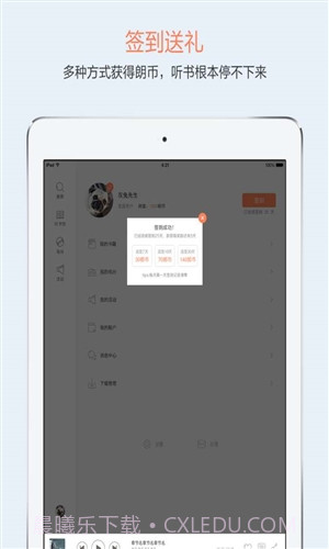 百听听书HD截图4