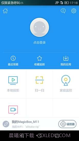 阿里TVapp截图3 阿里TVapp截图3