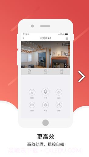 九安监控(九安智能无线监控)V3.4.18 安卓免费版截图3 九安监控(九安智能无线监控)V3.4.18 安卓免费版截图3