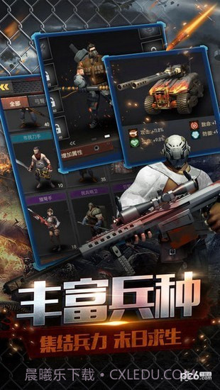 无尽尸城手游截图2 无尽尸城手游截图2