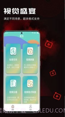 酷咪视频转换截图2 酷咪视频转换截图2