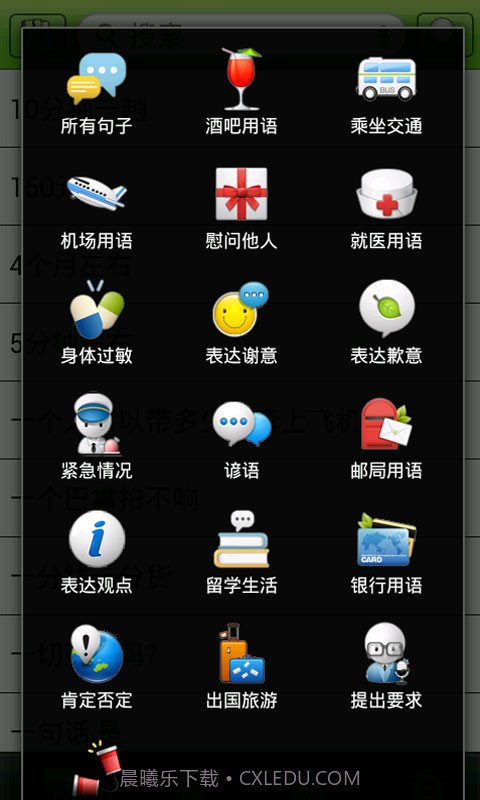 德语伴侣截图4 德语伴侣截图4