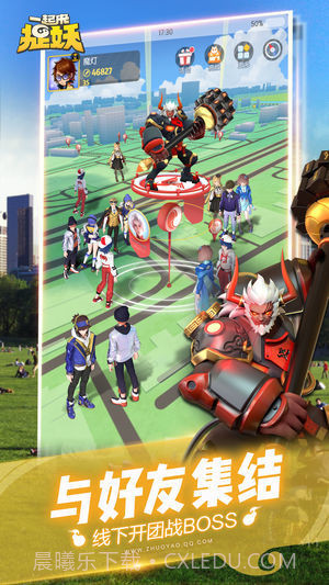 一起来捉妖飞机插件截图2