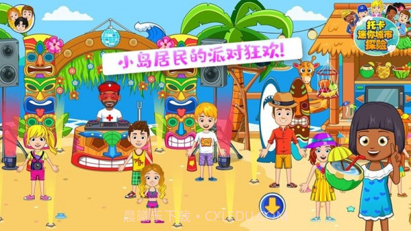 托卡迷你城市探险截图4 托卡迷你城市探险截图4