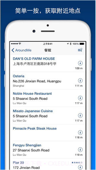 周围的信息截图3
