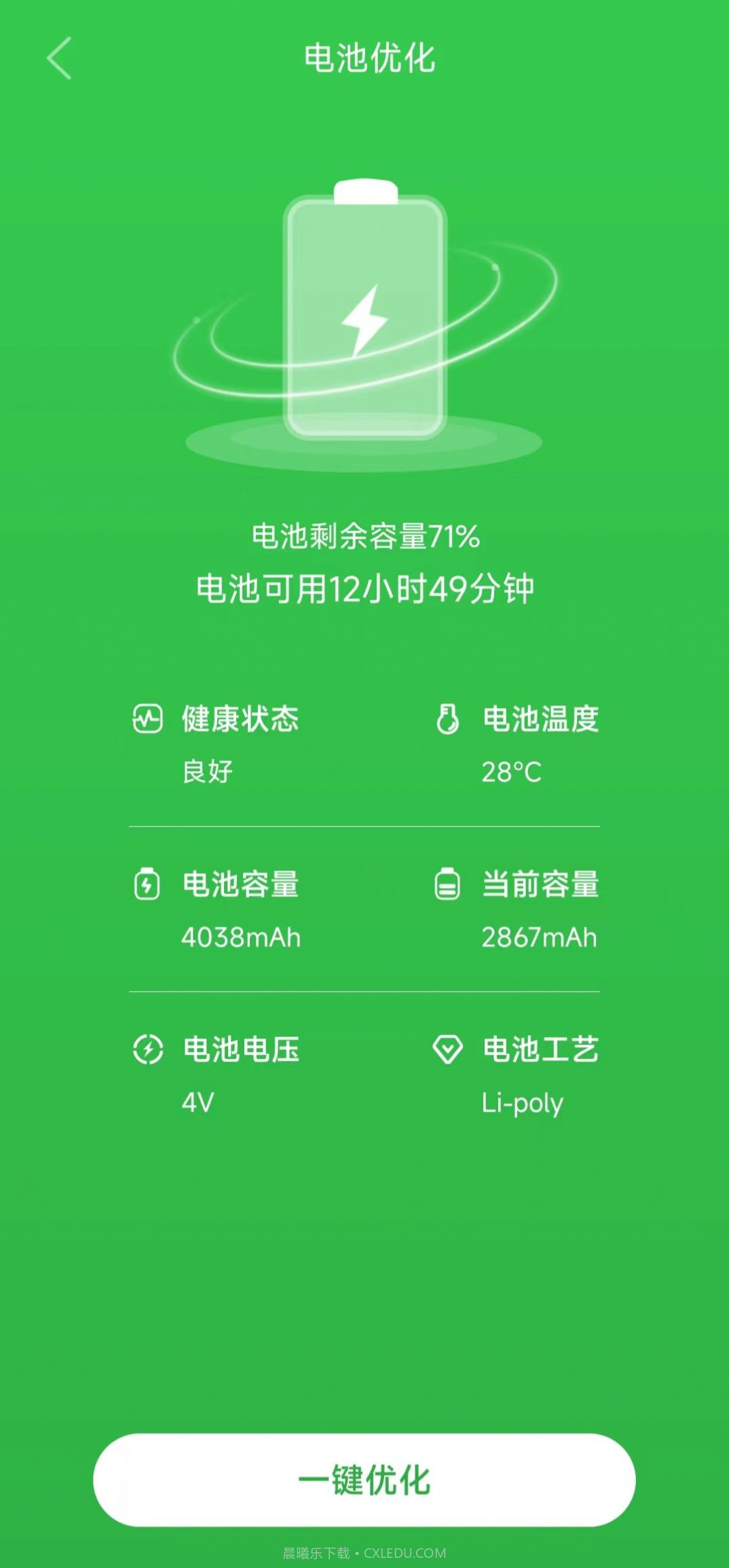 顺心清理垃圾截图3 顺心清理垃圾截图3