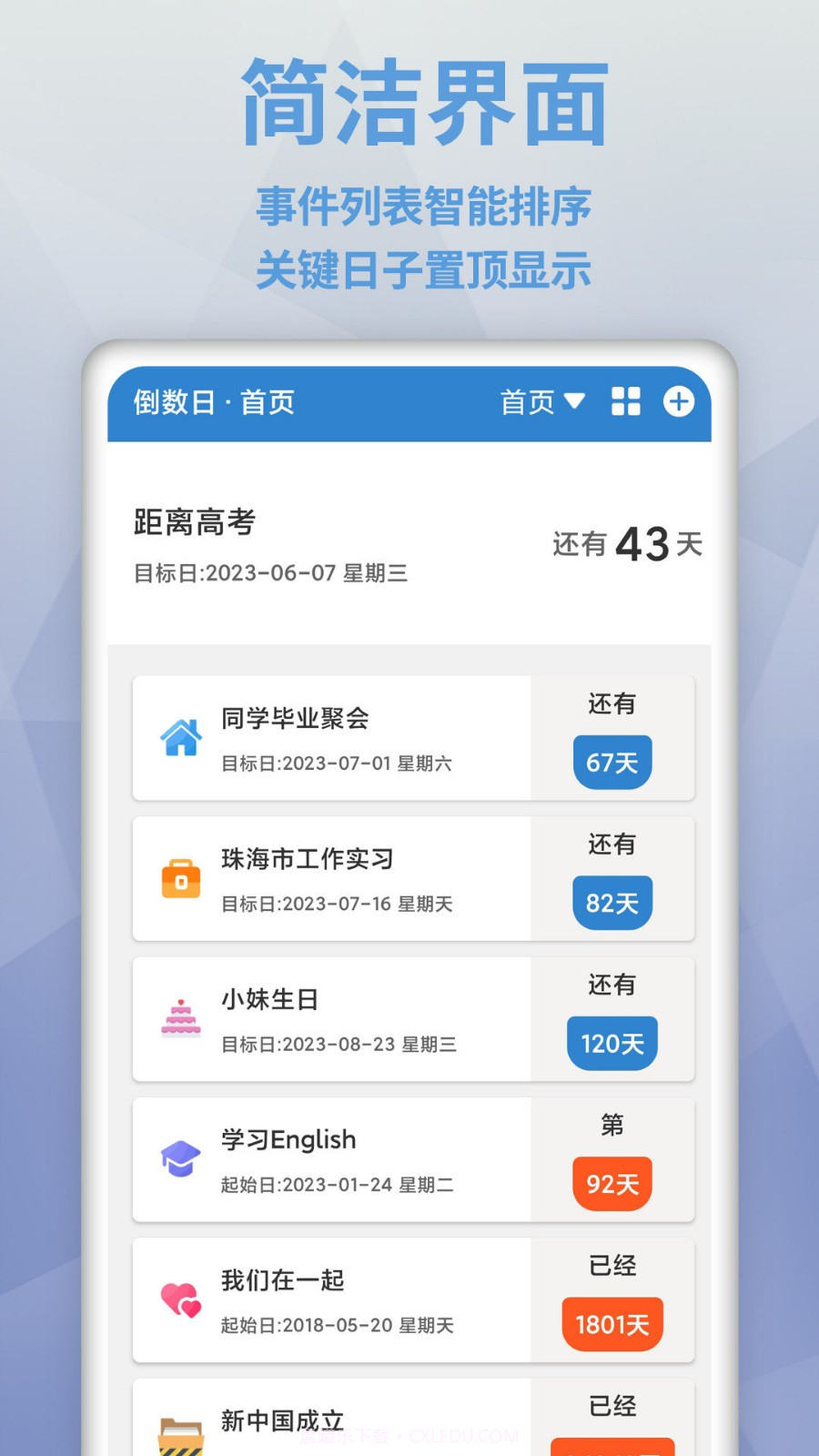 MyDays倒数日截图3