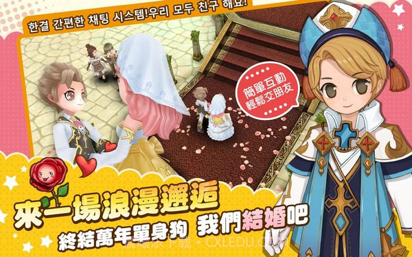 希望新世界截图4 希望新世界截图4