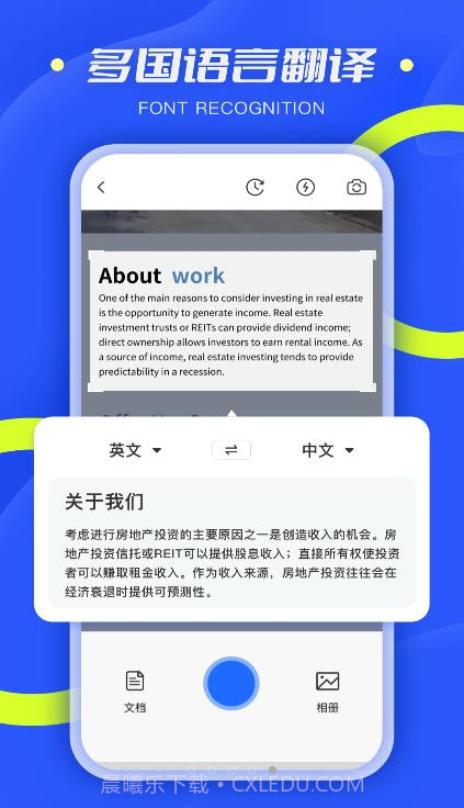 扫描小能手截图2