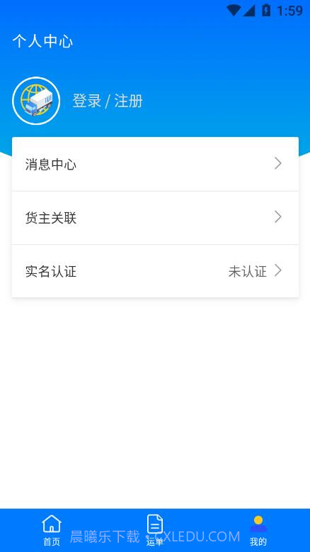 中智运截图3 中智运截图3