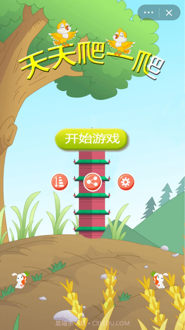 天天爬一爬截图1