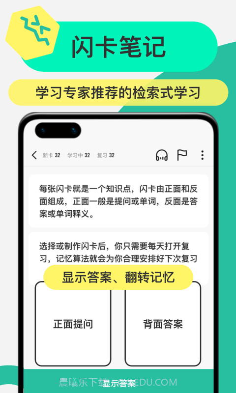 Anki记忆卡截图3 Anki记忆卡截图3