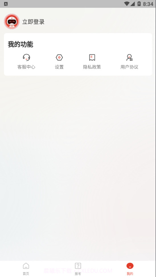 233网校专升本截图4