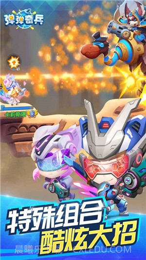 弹弹奇兵截图2 弹弹奇兵截图2