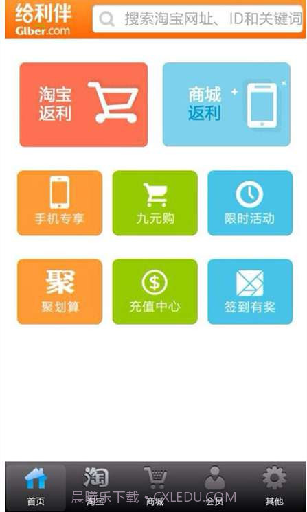 给利伴截图4 给利伴截图4