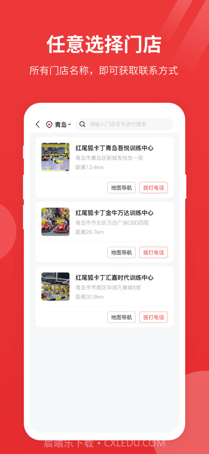 红尾狐截图1 红尾狐截图1