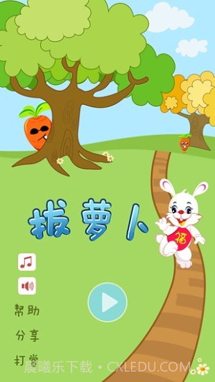 拔萝卜截图2 拔萝卜截图2