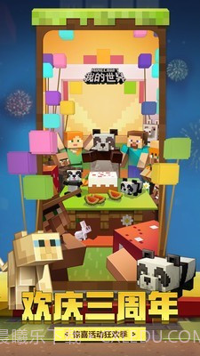 我的世界饥饿生存截图1 我的世界饥饿生存截图1