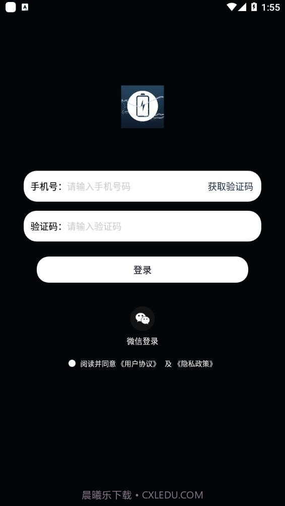 快充助手截图3 快充助手截图3