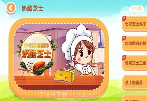 宝宝叫叫蛋糕截图2