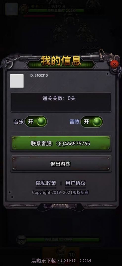 末世守卫截图1 末世守卫截图1