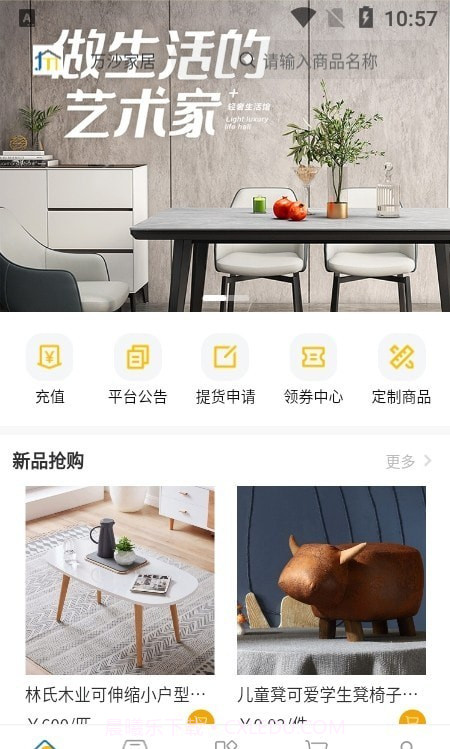 万沙家居截图3 万沙家居截图3