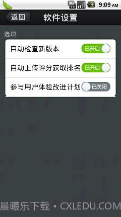 360跑分王截图1 360跑分王截图1