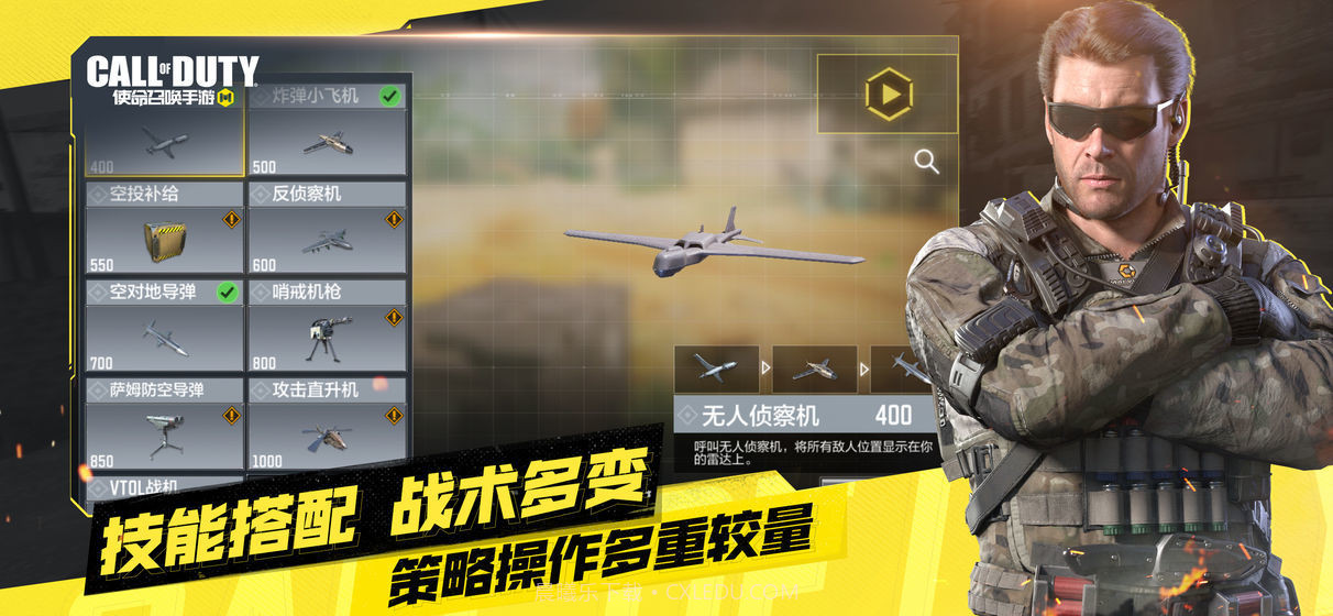 使命召唤测试服截图1 使命召唤测试服截图1