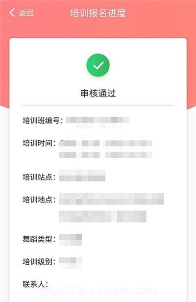 舞蹈嘉截图4 舞蹈嘉截图4