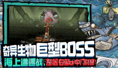 代号:胡闹水手截图1 代号:胡闹水手截图1